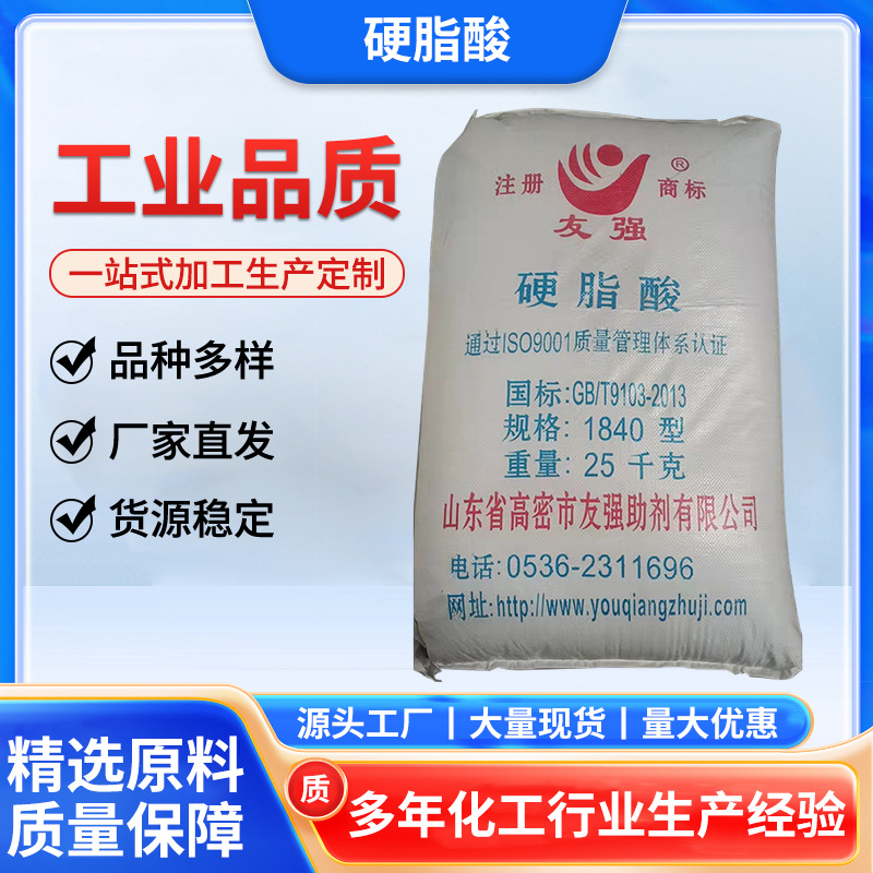 Поставка стеариновой кислоты Шаньдун, высококачественная, первая сортность