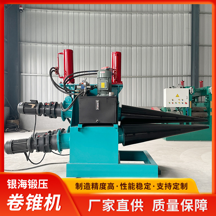 Машина для прокатки конусов Silver Sea 6X1200, производитель Bell Mouth, трехвалковая гидравлическая машина для твердых конусов