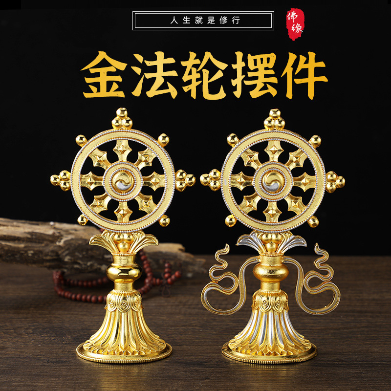 Высококачественные Фалун Тибетские тантрические принадлежности Сплав Цветная краска Метод переноса Золотое колесо Король Семь правительственных сокровищ Декор для дома