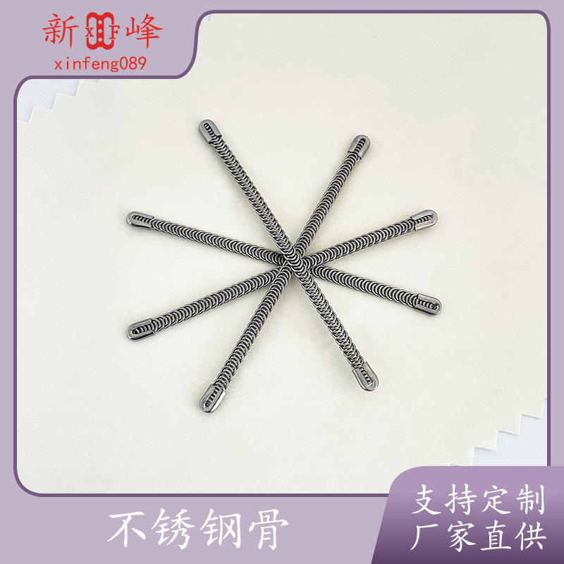 Аксессуары для бюстгальтеров, индивидуальная обработка, стальные кости