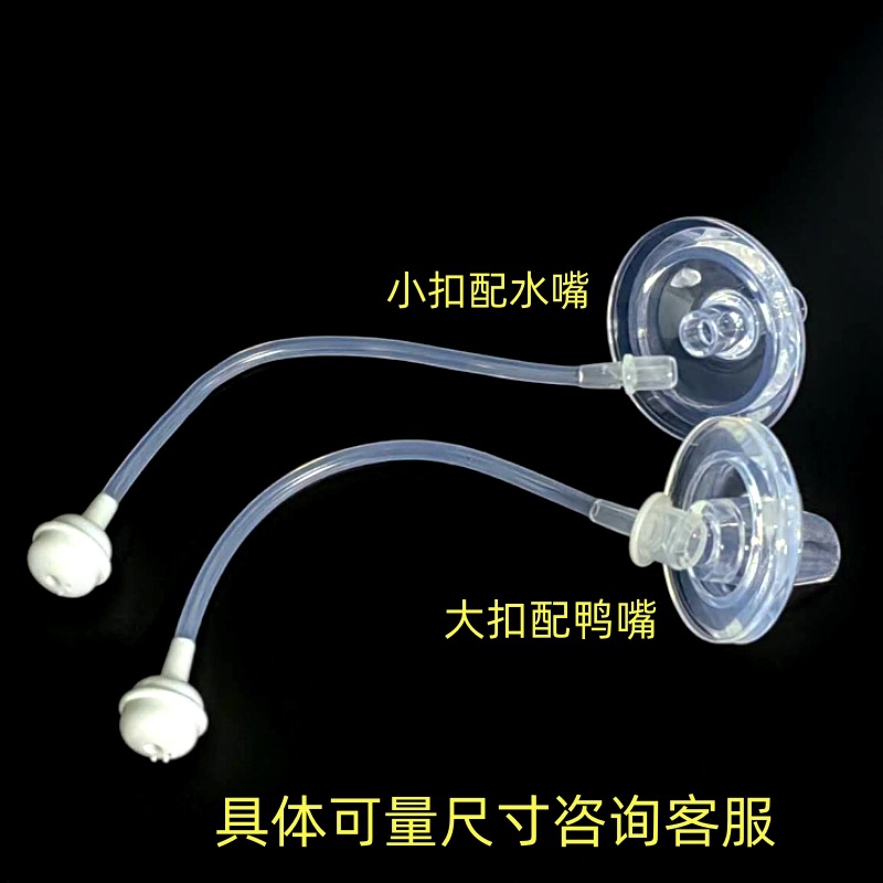 Baby Bottle Straw Gravity Ball Accessories Suitable for Duckbill Nipples Wide-Caliber Replacement Silicone Gravity Ball Straw Hose