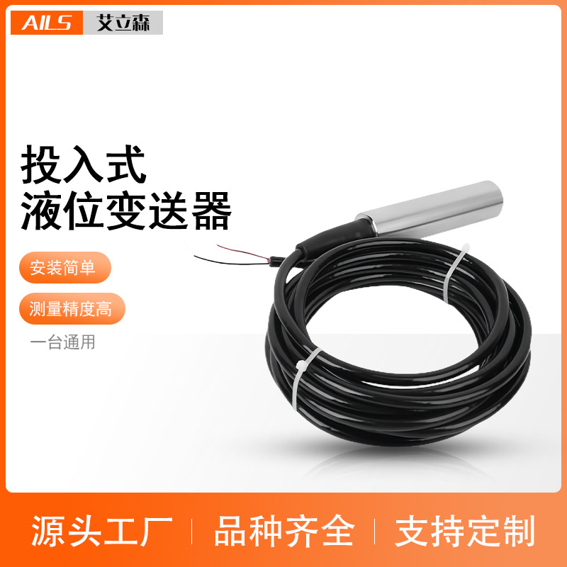 Подводный датчик уровня Tl-136 для контроля уровня в пожарных резервуарах