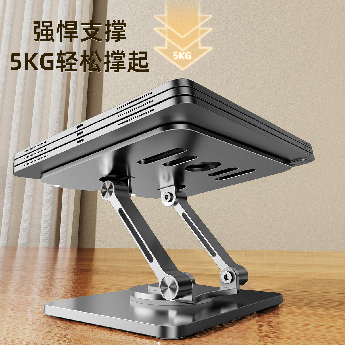 Tablet PC Stand Desktop 360 Rotating Metal Folding Portable Suitable for Apple iPad Heat Dissipation Game Stand