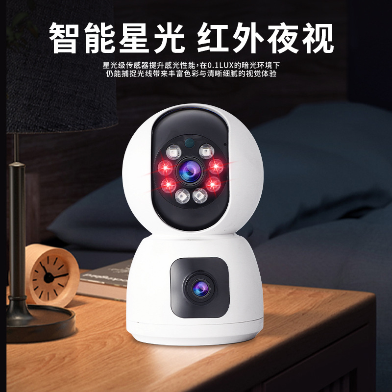 High-definition quality wireless camera dual lens 360 degree home remote mobile phone indoor WIFI monitoring smart camera