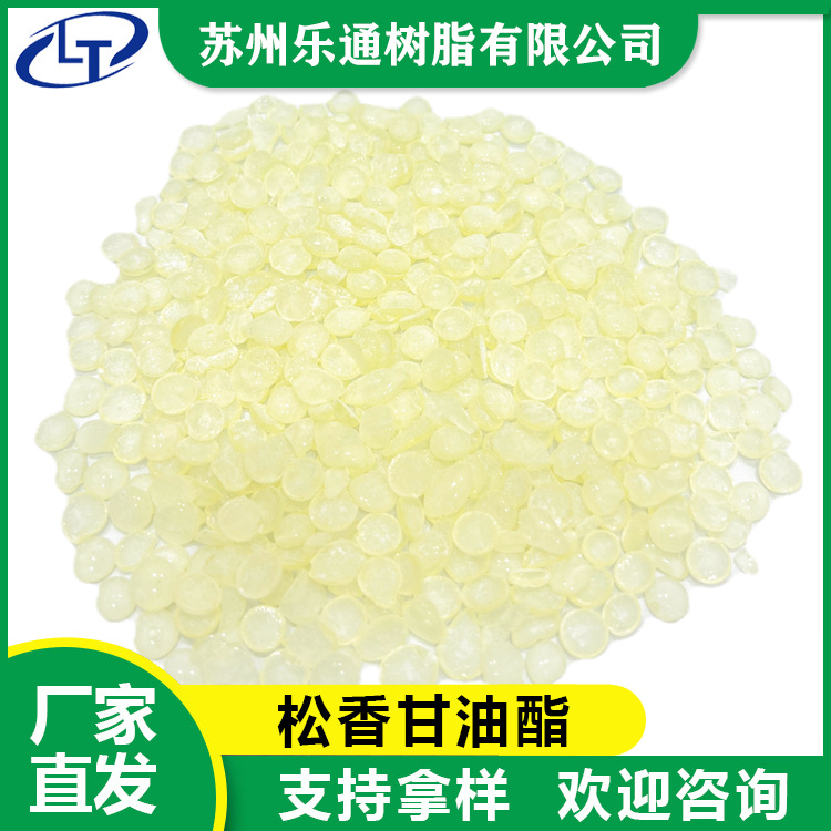 Прямые продажи фабрики глицеридной смолы 138, пищевая глицеридная смола, светлый цвет, низкий запах, низкое значение кислотности