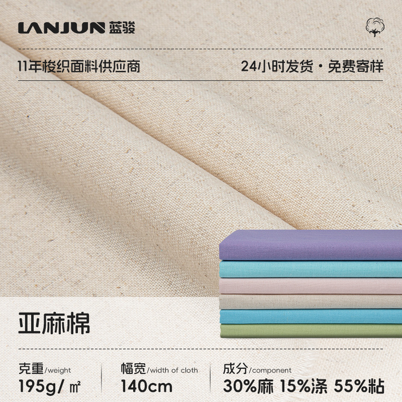 Ткань из льна и хлопка, новая, ткань с полиэстером, вискозой, однотонная, для ретро-рубашек, юбок, жакетов, брюк весна-лето