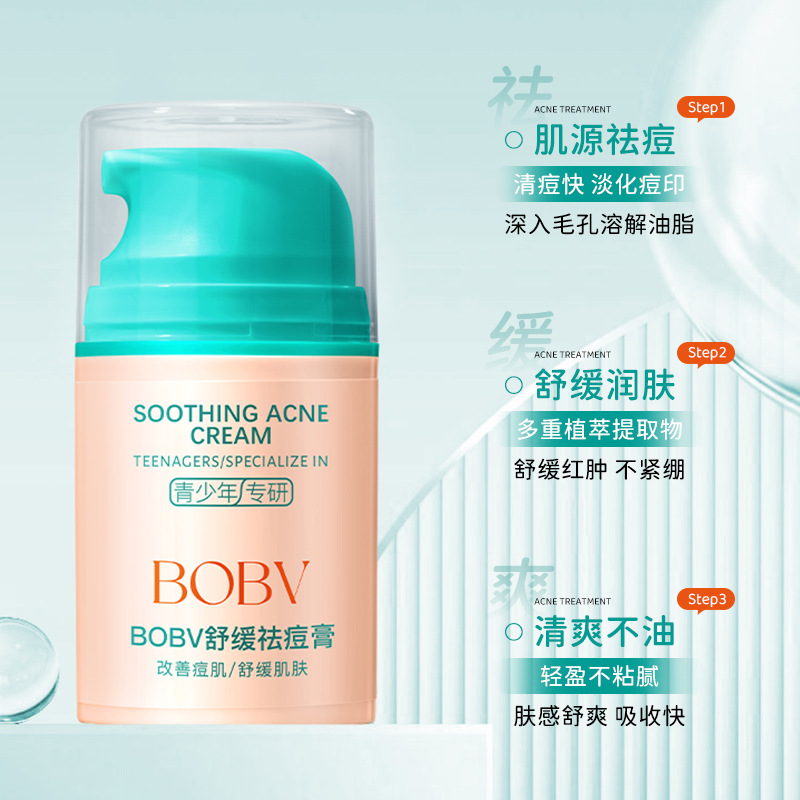 BOBV soothing acne cream soothing and moisturizing muscle fade acne marks repair barrier oil control acne cream for teenagers