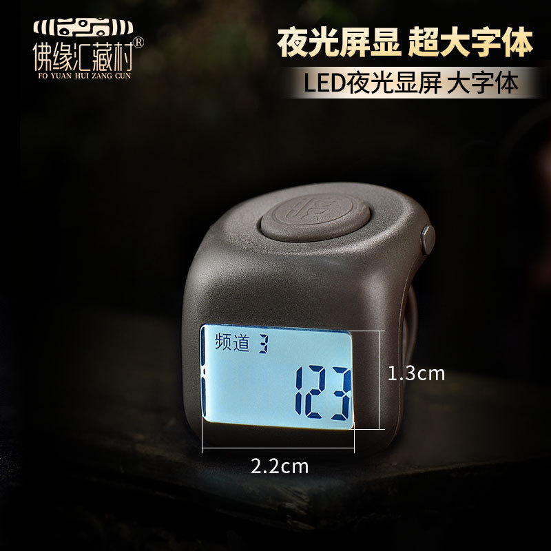 Fuyuan Hui Hand Press Digital Digital Display Counter Ring Type with Luminous Human Flow Counter Upgraded Counter