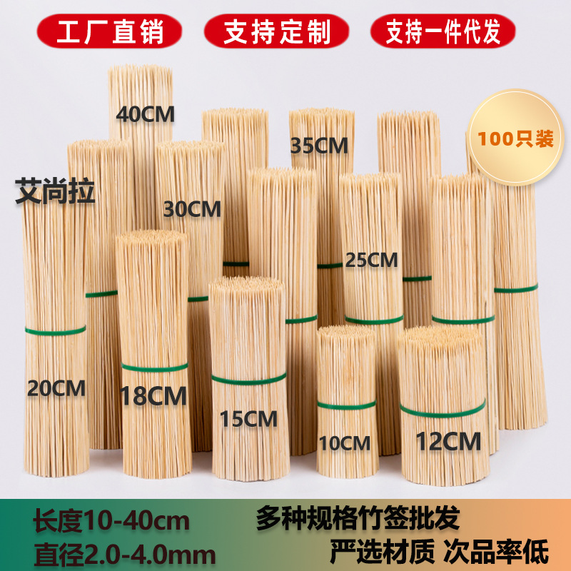 Бамбуковые палочки для барбекю, высокое качество, оптовая продажа