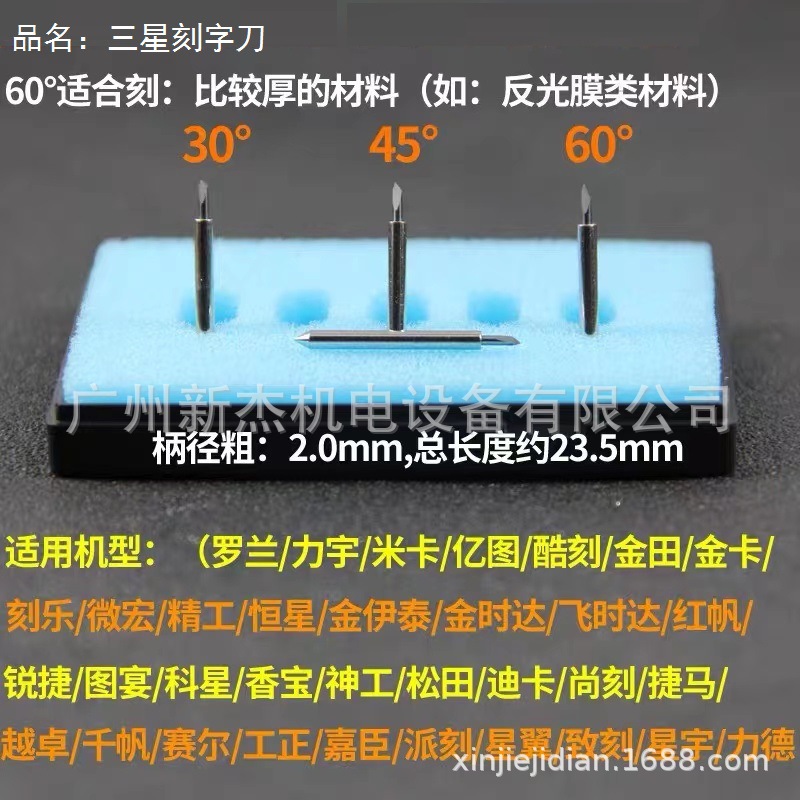 Roland Lettering Knife Reflective Film Engraving Knife Roland Lettering Machine Knife Computer Lettering Knife Size Picture Wang Liyu Knife