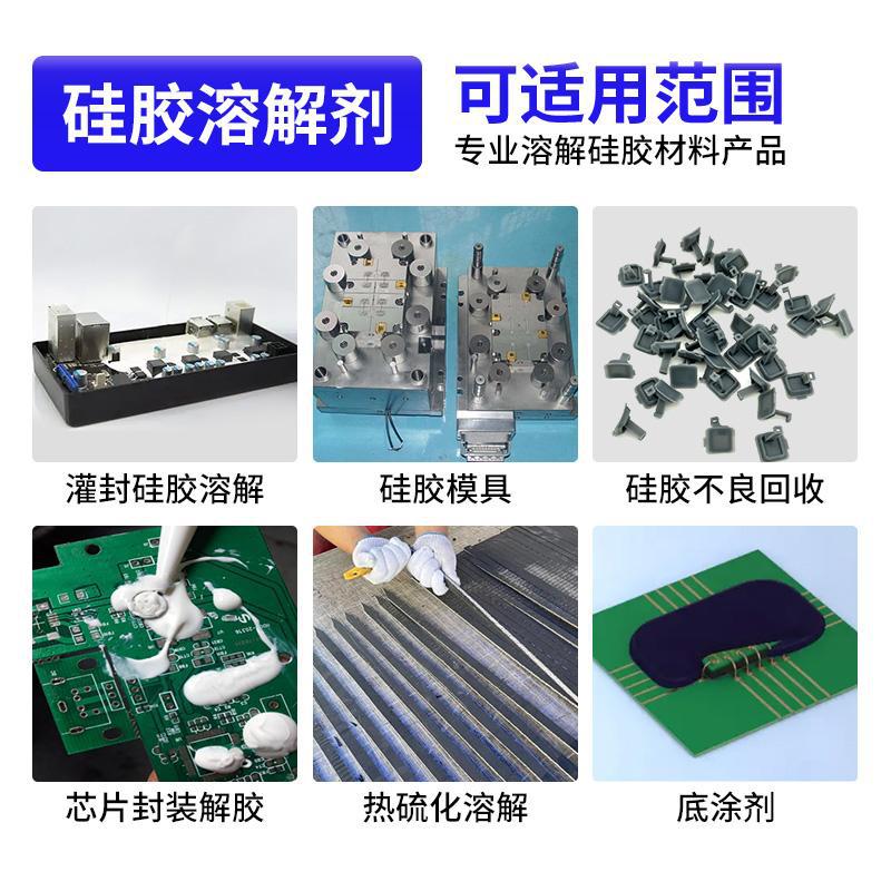 Silicone Dissolving Agent, Powerful Remover for Epoxy Resin Ab Glue, Silicone Sealant Remover, Glue Deglue Agent