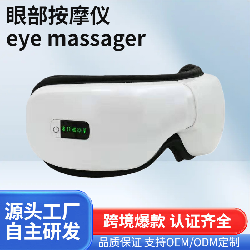 Умный Bluetooth массажный прибор для глаз, детская маска с горячим компрессом, беспроводной защитник глаз