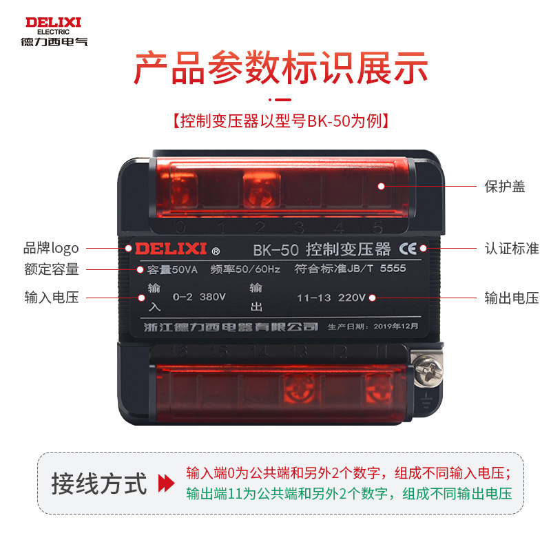 Delixi Control Transformer Bk-50/100/150/200 500Va to 380V220V36V24V12V6V