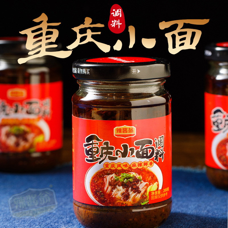 Chongqing Noodle Seasoning Sauce, Hot Pot Seasoning, Rice Seasoning Sauce, 200G/Bottle, Spicy Sauce Companion, Chili Sauce