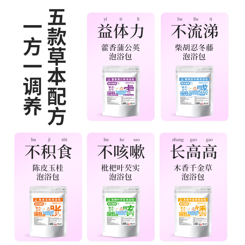 Yitu Huoxiang Dandelion Bath Bag Children's Bath Bag Children's Herbal Yao Bath Bath Bag Baby Bath Bag