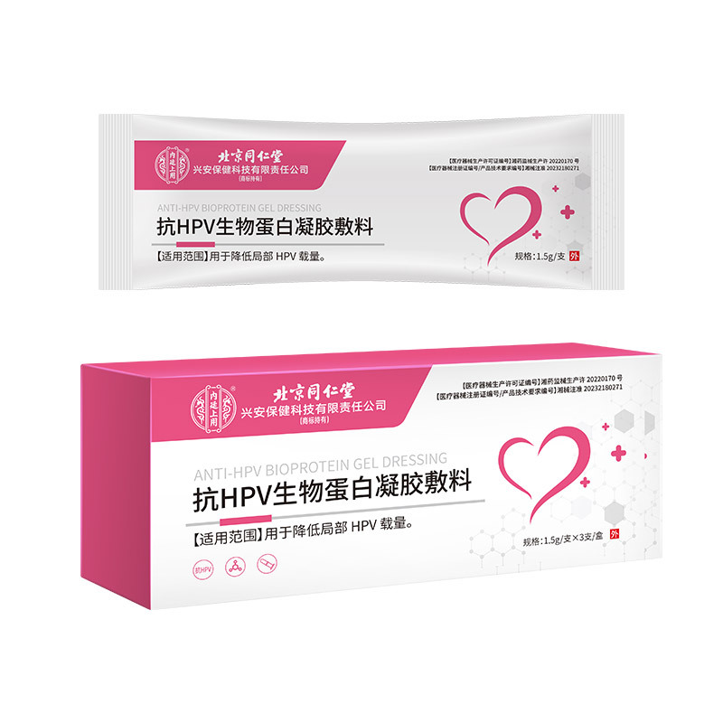 Anti-HPV biological protein gel dressing Beijing Tongrentang inner court with gynecological women private parts antibacterial care