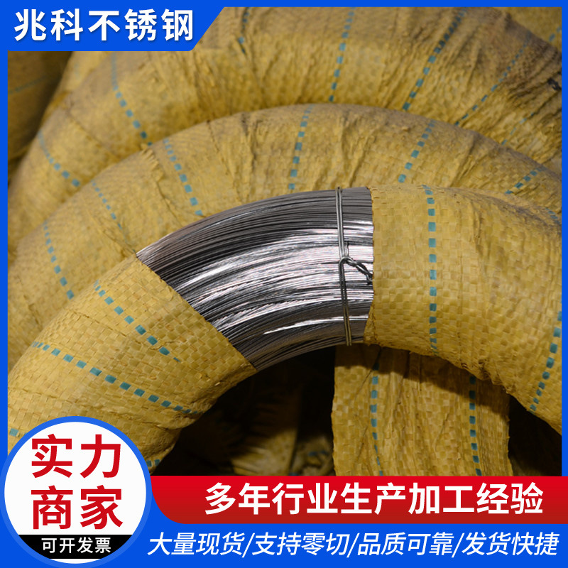 Factory spot wholesale supply of 304 stainless steel wire coil stainless steel wire 201 316 hard bright wire
