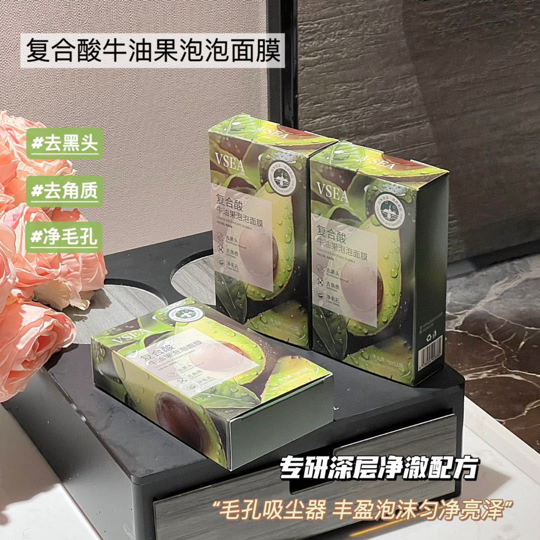 Маска с авокадо и кислотами для глубокого очищения и увлажнения