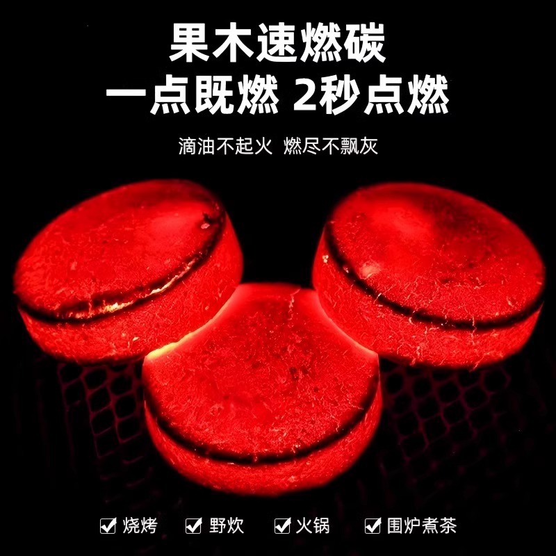 Quick-burning Charcoal Barbecue Carbon Charcoal Smokeless Carbon Coal Fruit Charcoal Hookah Combustion Fire-supporting Home Furnace Tea Cooking Stove