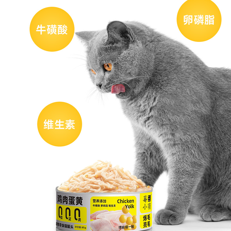 Berry Xiaomeng Stock Hydrating Can 85g Canned Cat Wet Food Meal Pack Pet Food Wholesale Delivery