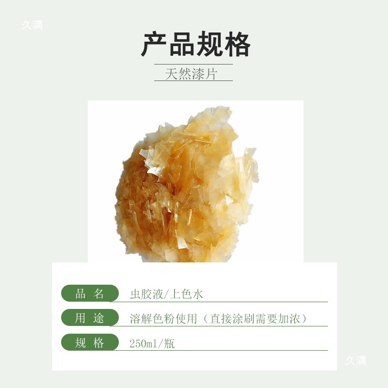 Furniture Repair Shellac Liquid Color Powder Dissolving Coloring Water Paint Flakes Repair Paint Treasure Wood Repair Paint Surface Beauty Material Water