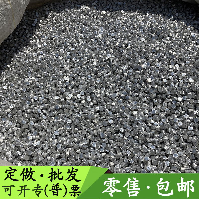 2.0Mm*2.0Mm Aluminum Particles 99.7% Aluminum Content Scientific Research Experiment Special Aluminum Particle Pipe Dredging Agent Aluminum Segment