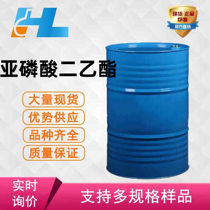 В наличии поставка диэтилфосфита диэтил диэтилфосфит диэтилфосфит 762-04-9