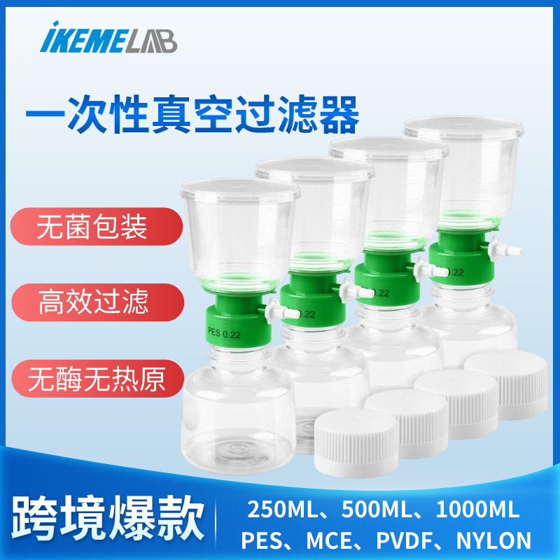 Одноразовое устройство для вакуумной фильтрации, индивидуально упакованное, нейлоновый, Pes, Pvdf, стерилизация, фильтрация на верхней части бутылки
