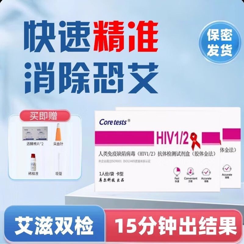 Kuhl HIV blood antibody rapid self-test kit hiv HIV antigen test paper wholesale