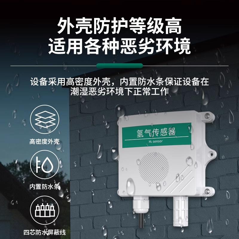 Hydrogen Sensor H2 Concentration Monitoring Alarm Gas Transmitter RS485 Industrial High Precision Hydrogen Detector