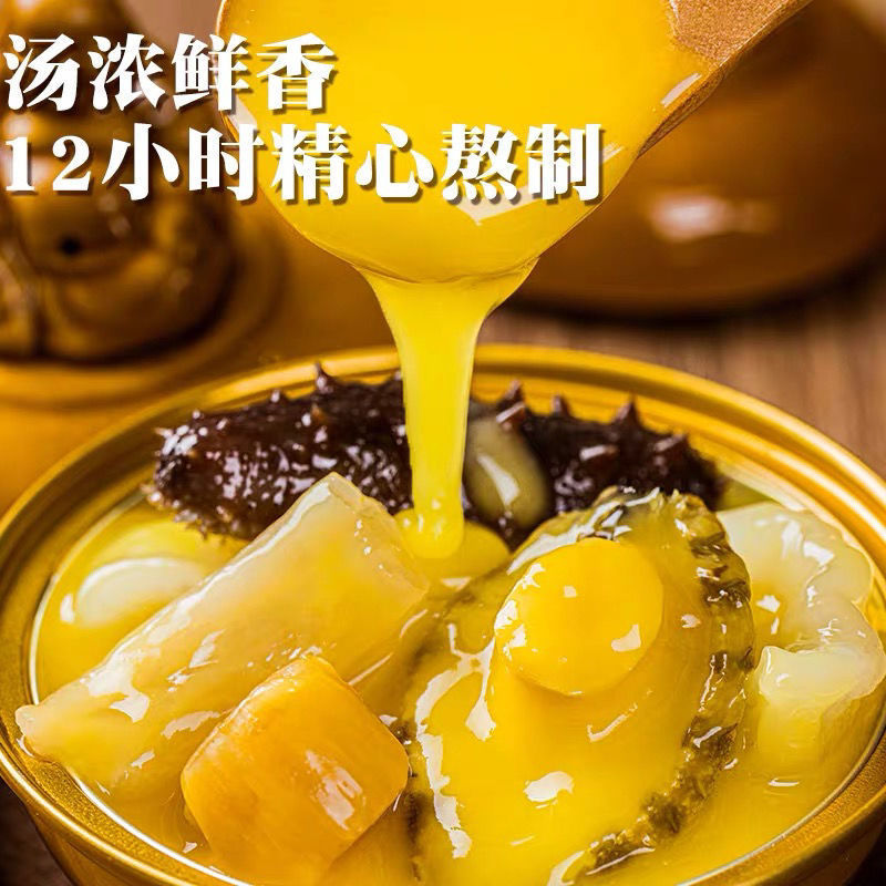[The whole ginseng and the whole Bao Fei slice] Buddha jumps over the wall to get rice and golden soup instant sea cucumber abalone maw chicken