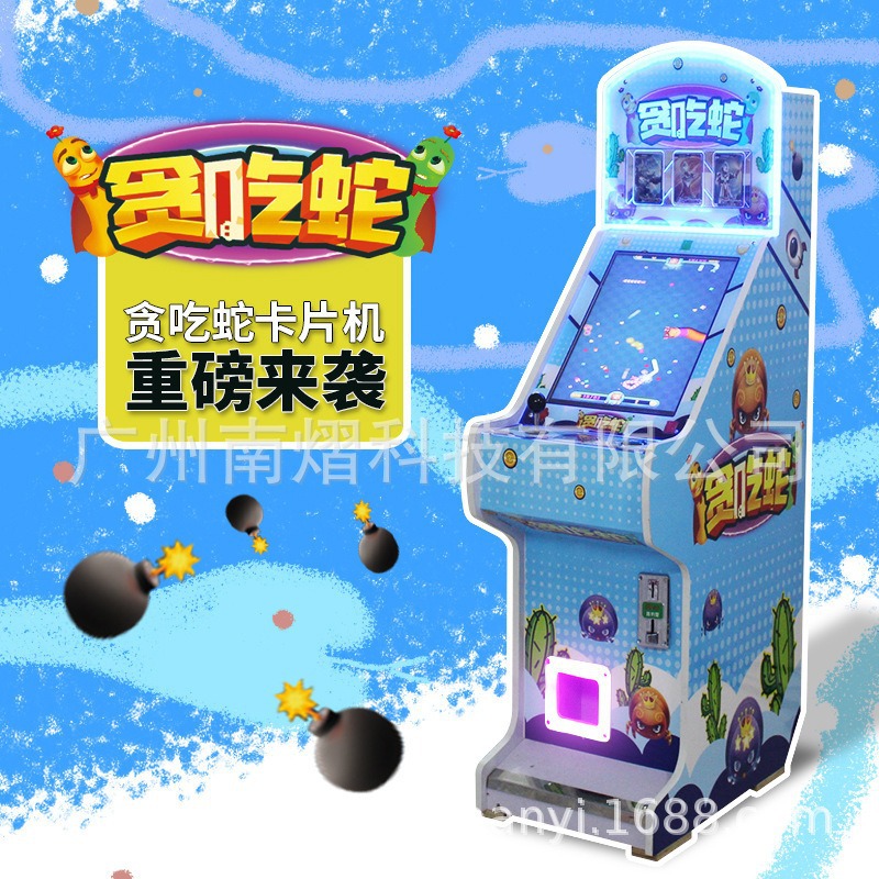 Snake 2-in -1 Card Machine Children's Coin Game Machine Card Glass Beads Gashapon Commercial Game Machine