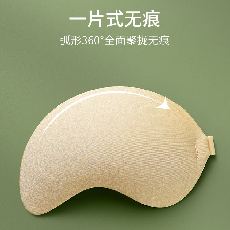 Mango Cup-shaped Chest Sticker Ultra-thin Summer Anti-bump Invisible Breast Sticker for Wedding Dress Special Small Chest Push-up Traceless Anti-allergy