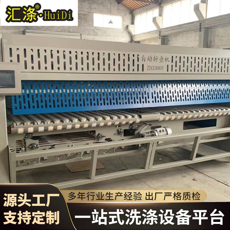 Industrial Folding Machine, Bed Sheet and Quilt Cover Sorting and Folding Machine, Fully Automatic Large Industrial Quilt Cover Folding Machine