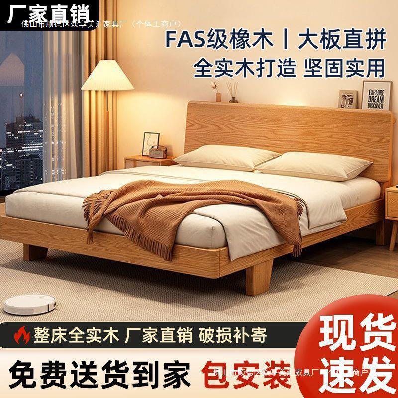 Small Apartment Set Thickened Modern Bedside Table Solid Wood Single Bed Double Bed Solid Wood Oak Bed Bedroom Plank Rack