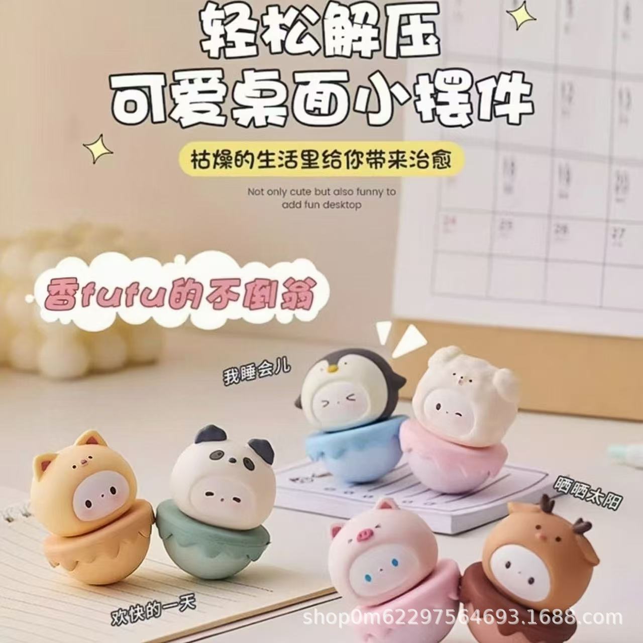 Cute Roly-Poly Toy to Heal Emotions, Small Ornament for Office Desk Decoration, Stress-Relief Gadget for Workstations, Gift for Girls