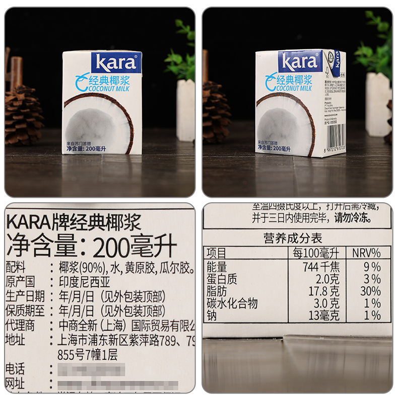 Postage kara Jiale Coconut Milk 1L Indonesia Imported Commercial Roasted Milk Tea Simi Dew Coffee Coconut Latte Coconut Milk