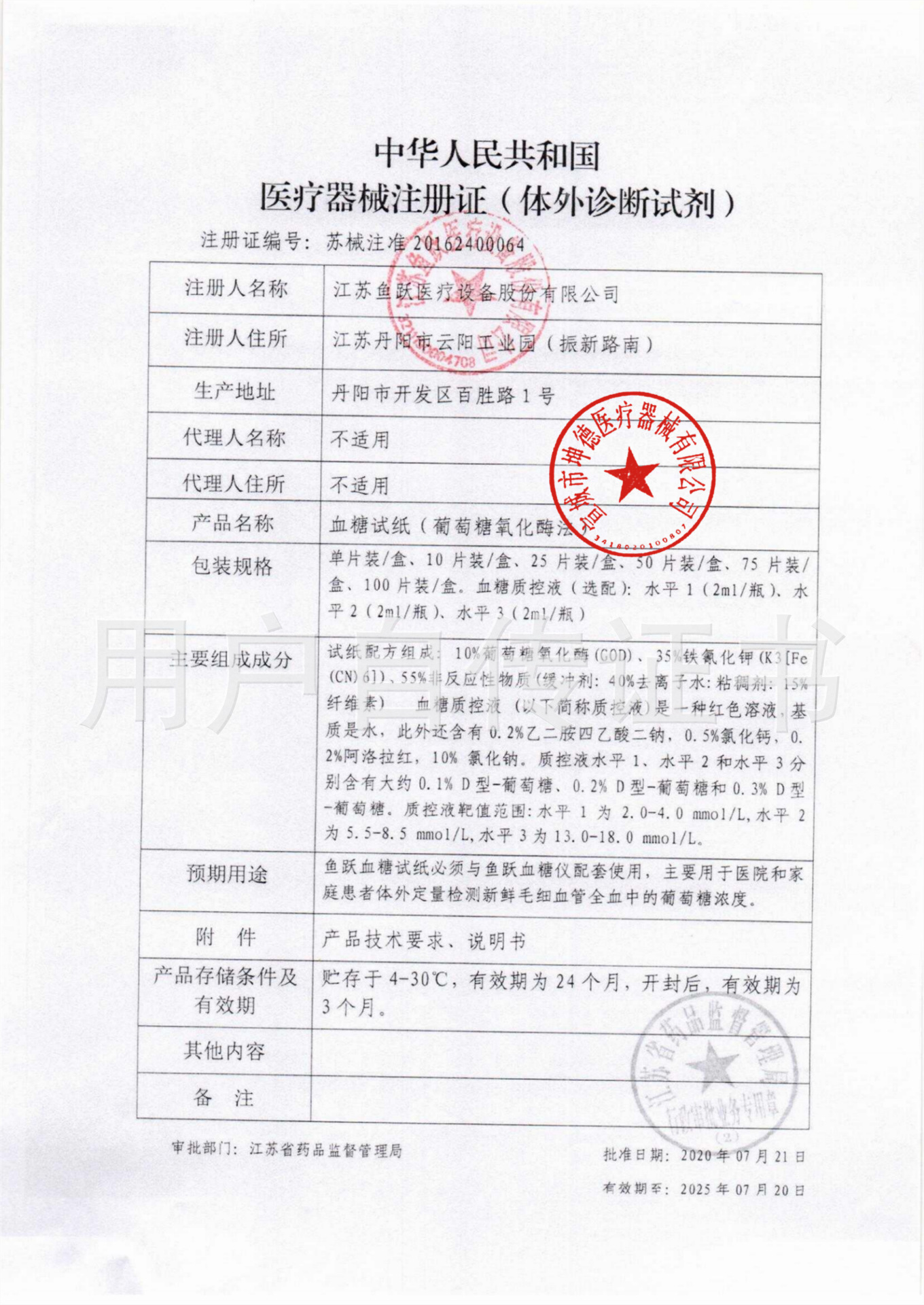 Yuyue 550 blood glucose meter household blood glucose tester blood glucose test paper 50 pieces test strips (without machine)