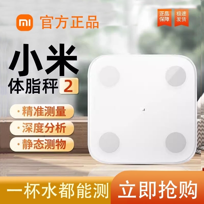 Весы Xiaomi для определения жира 2, умные электронные весы, высокая точность