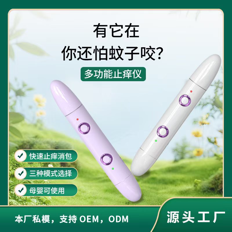 Новое электрическое антипруритическое устройство для детей и взрослых, холодный и горячий компресс