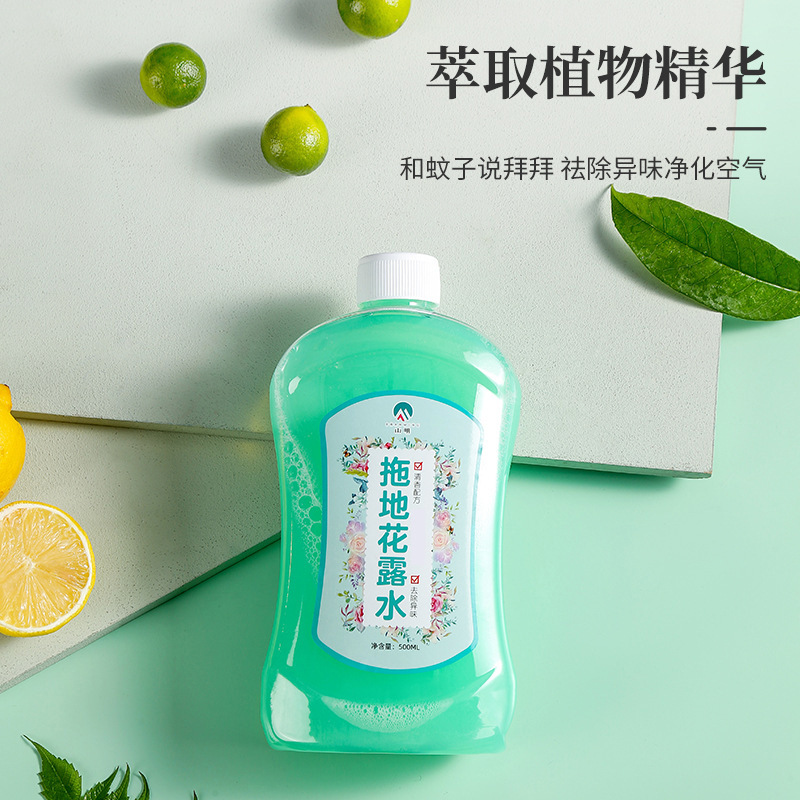 High-concentration mopping toilet water mopping air freshener for long-lasting household perfume classic fragrance fragrance odor