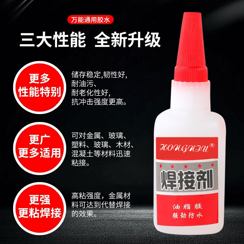 Multifunctional Welding Agent, Household Repair, Small Expert Grease Glue, Universal Glue, Strong Welding Glue Manufacturer Batch