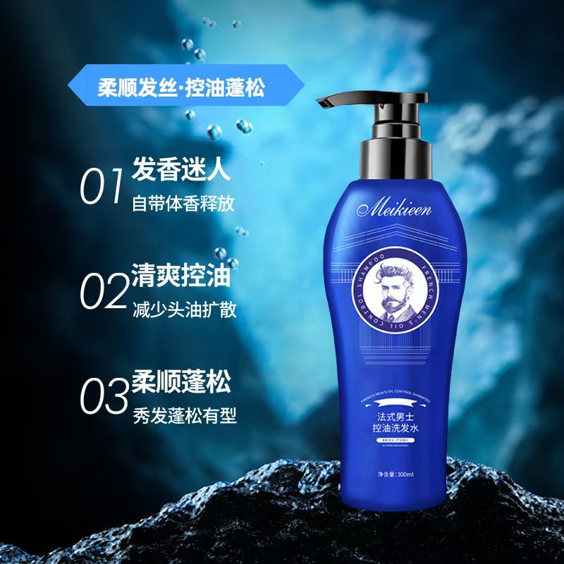Fragrance Shampoo Men's Refreshing Oil Control Fluffy Anti-Dandruff Anti-Itch Long-Lasting Fragrance Smooth Shampoo Douyin Hair Replacement
