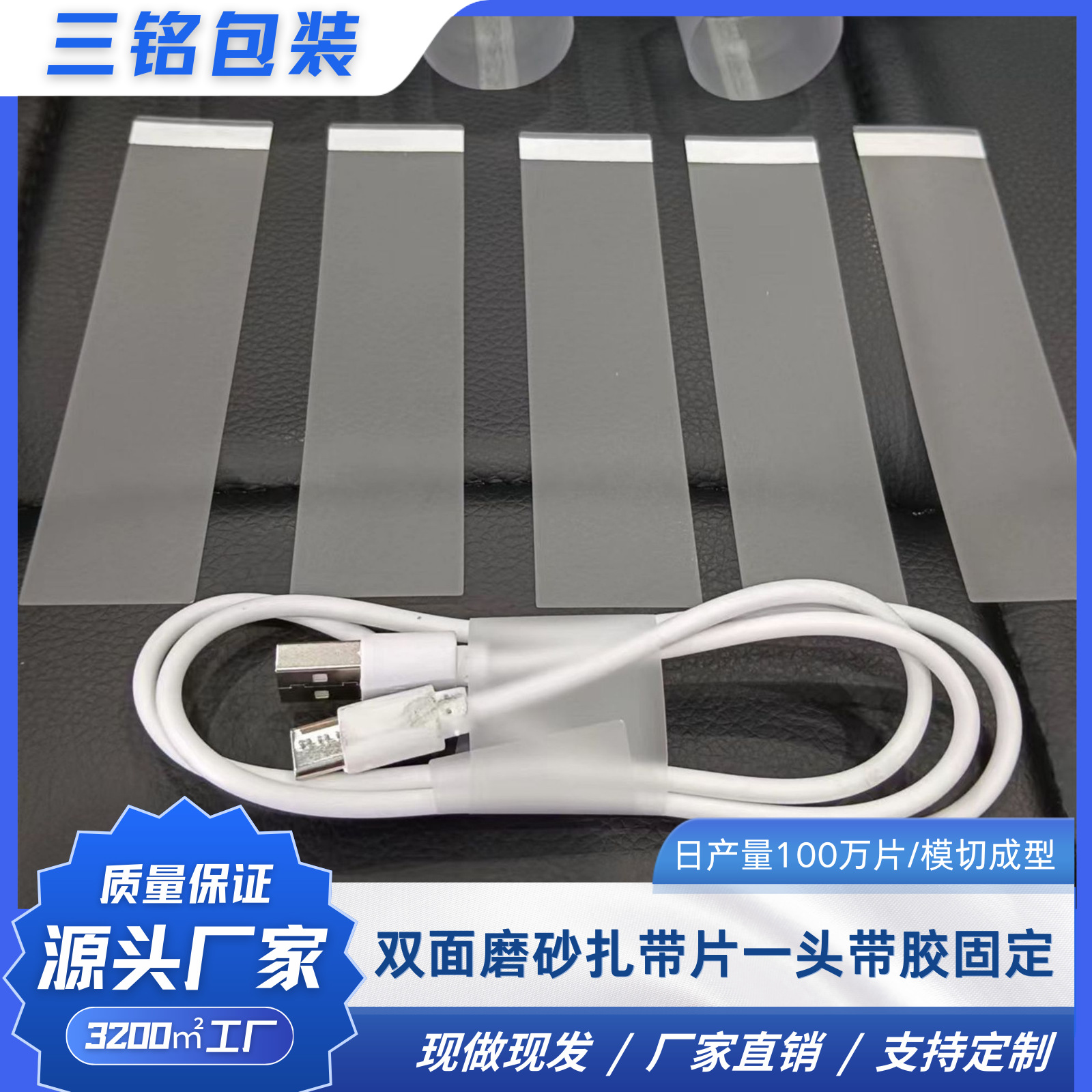 ПЭТ двусторонний матовый фиксатор с клеем на одном конце, не легко открывается, оптовая продажа прецизионных стяжек для кабелей