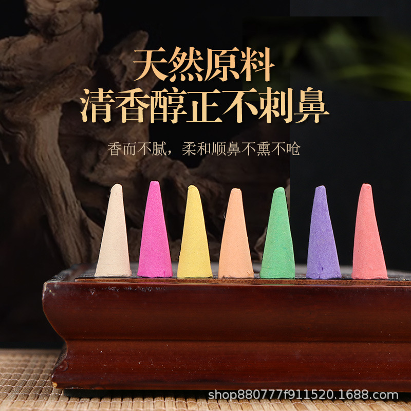 Incense Cones for Home Use, Bulk Half-Pound Pack, Sanitary Incense, Buddhist Incense
