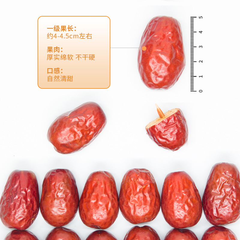 Xinjiang jujube Hetian jujube big red jujube 250 grams non-seedless snacks dried fruit new products specialty OEM OEM