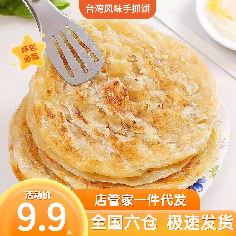 Ручные лепешки, оригинальный вкус, семейная упаковка, оптовая продажа