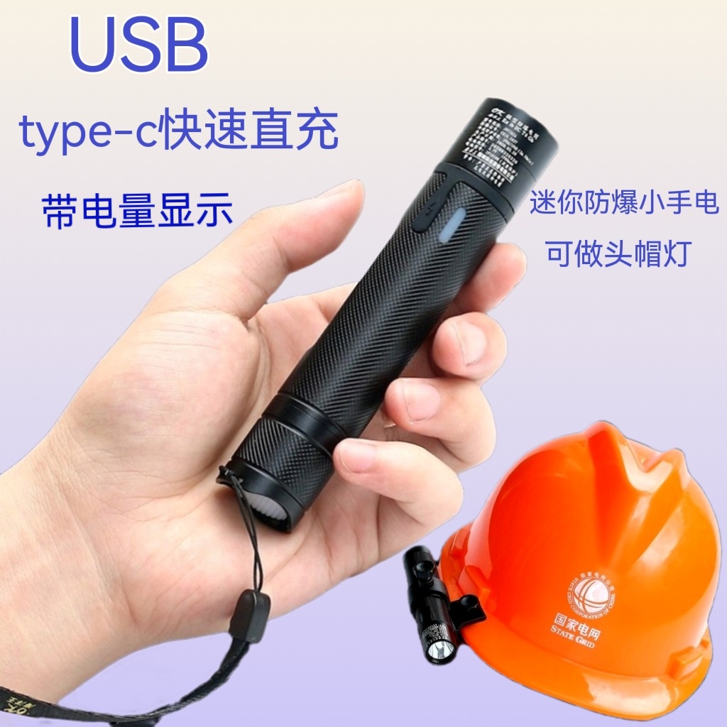 Shangwei SW2103 explosion-proof mini flashlight SZSW2103 multi-function explosion-proof flashlight fire head flashlight