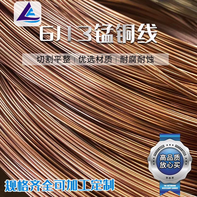 Liao Fan Supply of High-Conductivity Manganese Copper Wire 6J13 Manganese Copper Wire Conductive Digital Special Manganese C