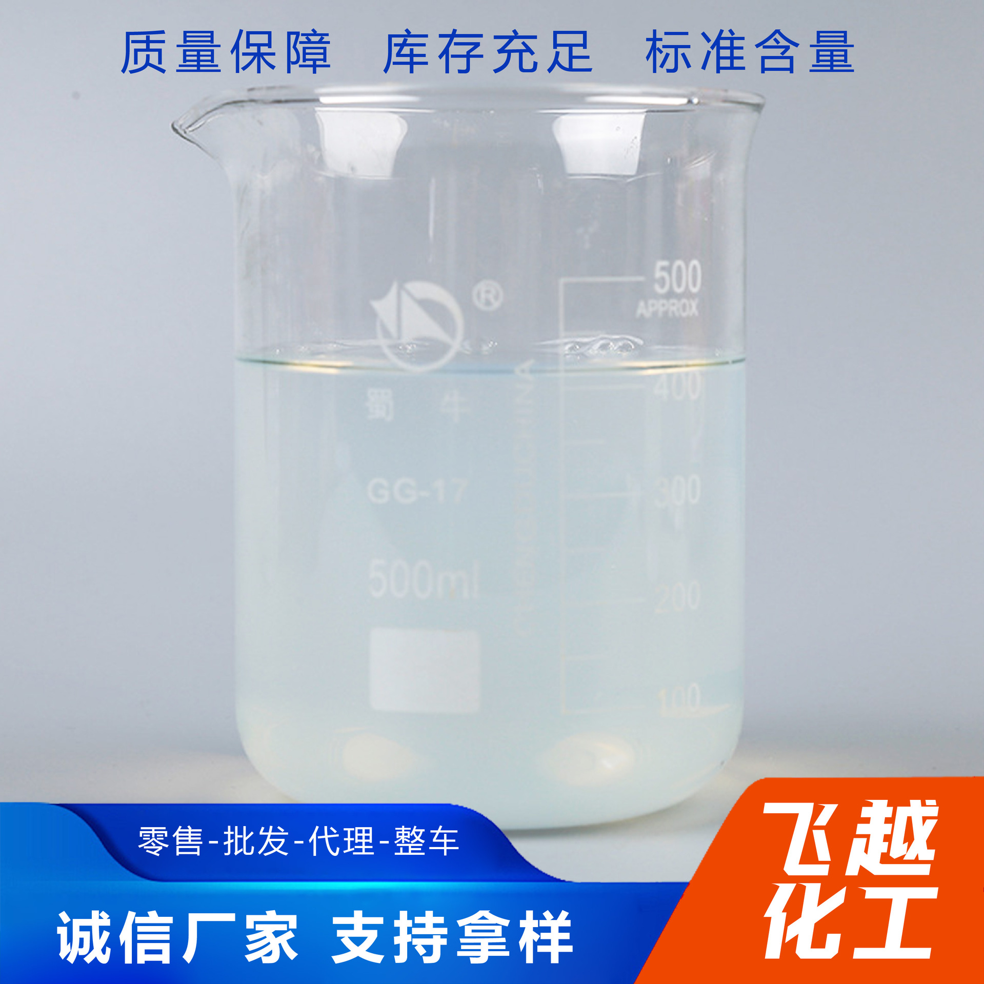 Silicon Sol Industrial Grade Manufacturer Alkaline 3040 Silicon Sol for Precision Casting Nano Silica Dioxide Silicon Sol